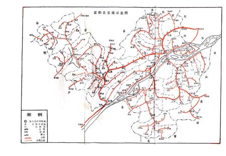 《浙江省富阳县交通志》.pdf电子版_浙江省志插图1