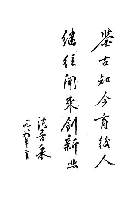 《长河镇志》.pdf电子版_浙江省志插图3
