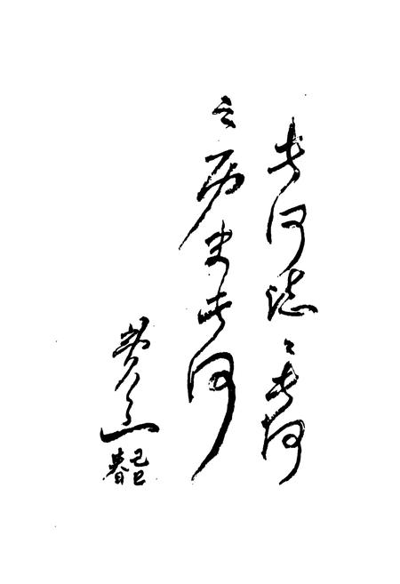 《长河镇志》.pdf电子版_浙江省志插图5