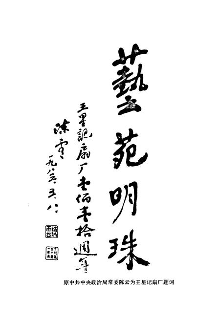 《杭州市二轻工业志》.pdf电子版_浙江省志插图2