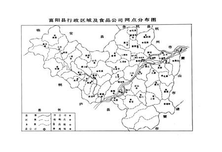 《富阳县商业志》.pdf电子版_浙江省志插图3