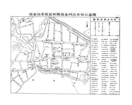 《富阳县商业志》.pdf电子版_浙江省志插图4