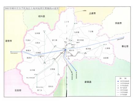 《《嵊州市电力工业志(1919~2005)》》.pdf电子版_浙江省志插图2