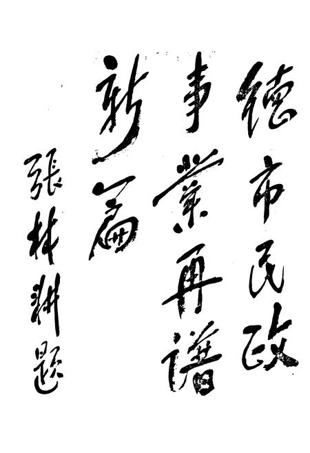 《建德县民政志》.pdf电子版_浙江省志插图3