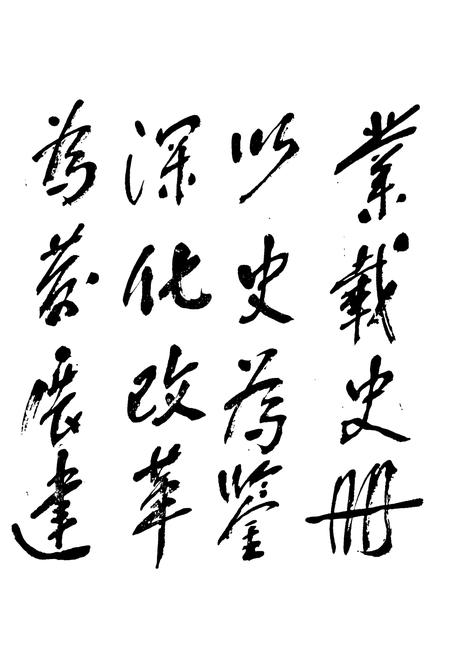 《建德县民政志》.pdf电子版_浙江省志插图4