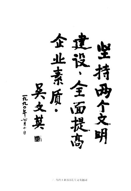 《湖州丝绸志》.pdf电子版_浙江省志插图5