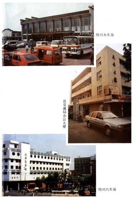 《绍兴县交通志》.pdf电子版_浙江省志插图5