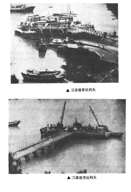 《洞头县交通志》.pdf电子版_浙江省志插图5