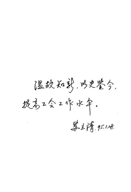 《诸暨市工会志》.pdf电子版_浙江省志插图2