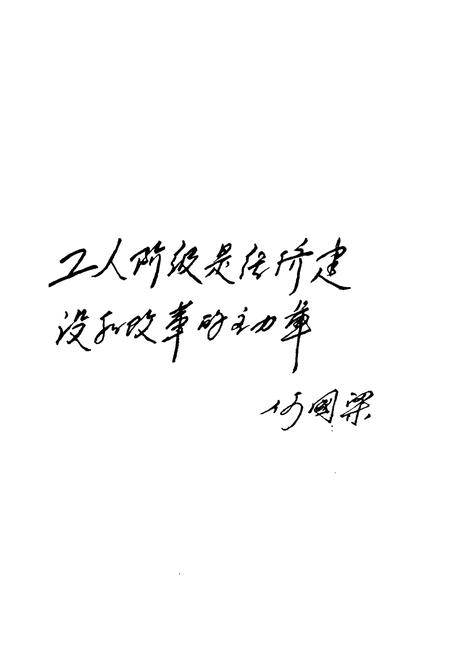 《诸暨市工会志》.pdf电子版_浙江省志插图5