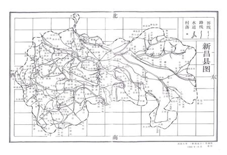 《新昌县交通志》.pdf电子版_浙江省志插图3