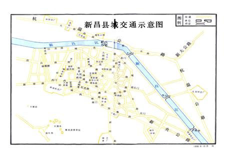 《新昌县交通志》.pdf电子版_浙江省志插图4