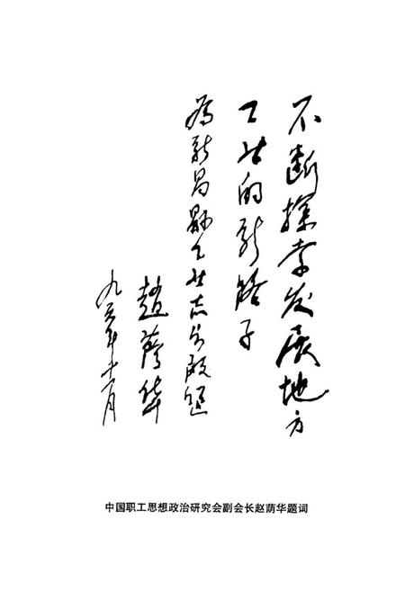 《新昌县工业志》.pdf电子版_浙江省志插图4