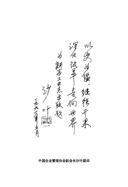 《新昌县工业志》.pdf电子版_浙江省志插图5