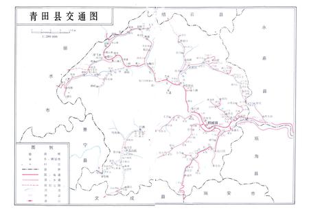 《青田县交通志》.pdf电子版_浙江省志插图3