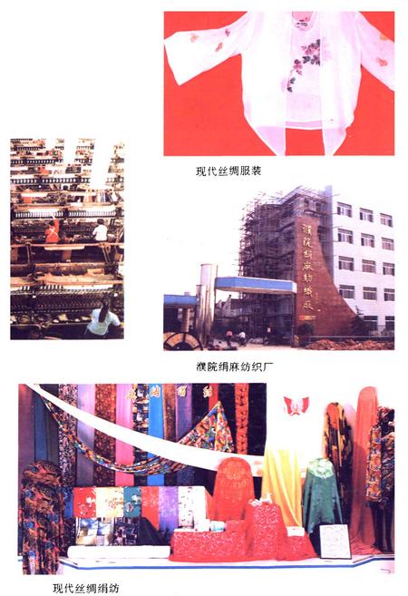 《濮院镇志》.pdf电子版_浙江省志插图5