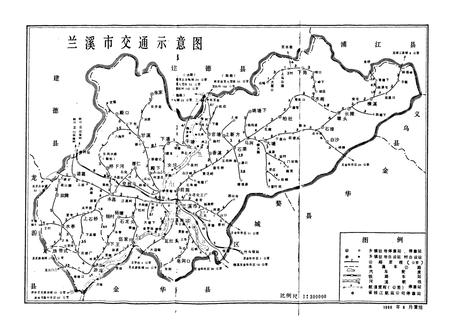 《兰溪交通志》.pdf电子版_浙江省志插图2