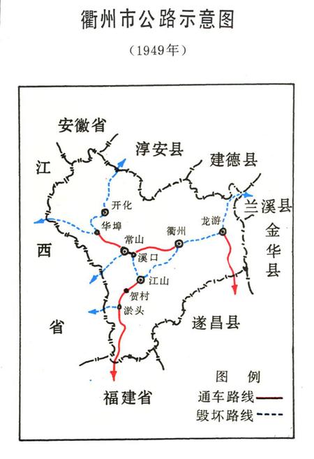 《忂州市交通志》.pdf电子版_浙江省志插图4