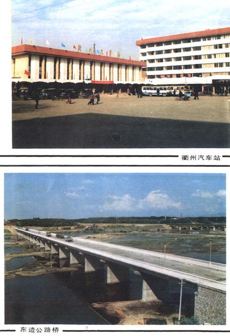 《忂州市交通志》.pdf电子版_浙江省志插图5