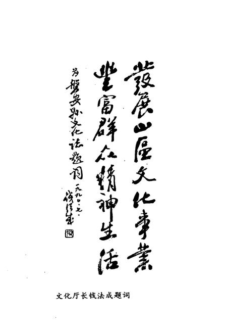 《磐安县文化志》.pdf电子版_浙江省志插图4