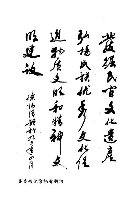 《磐安县文化志》.pdf电子版_浙江省志插图5
