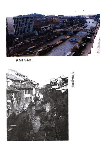 《海宁市交通志》.pdf电子版_浙江省志插图5