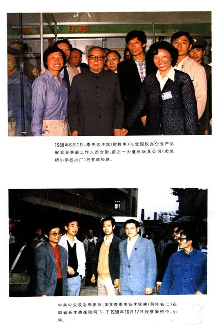 《杭州市拱墅区教育志》.pdf电子版_浙江省志插图5