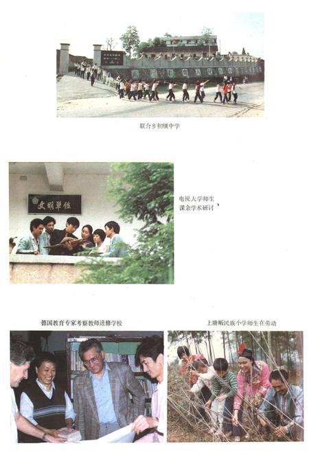 《《丽水市教育志》》.pdf电子版_浙江省志插图5