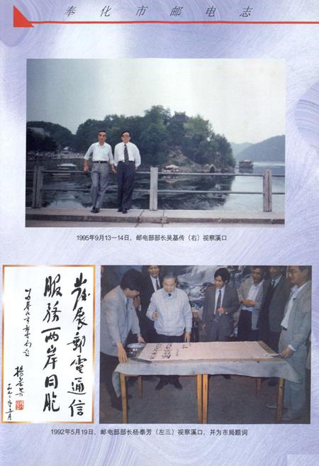 《奉化市邮电志》.pdf电子版_浙江省志插图2