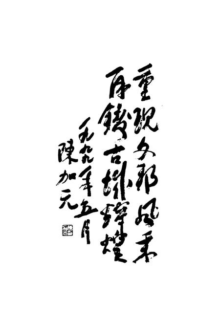 《嘉兴市文化志》.pdf电子版_浙江省志插图2