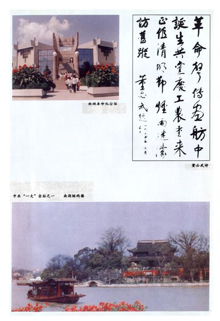 《嘉兴市文化志》.pdf电子版_浙江省志插图4