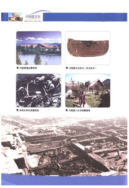 《《余姚市水利志(1988-2009)》》.pdf电子版_浙江省志插图5