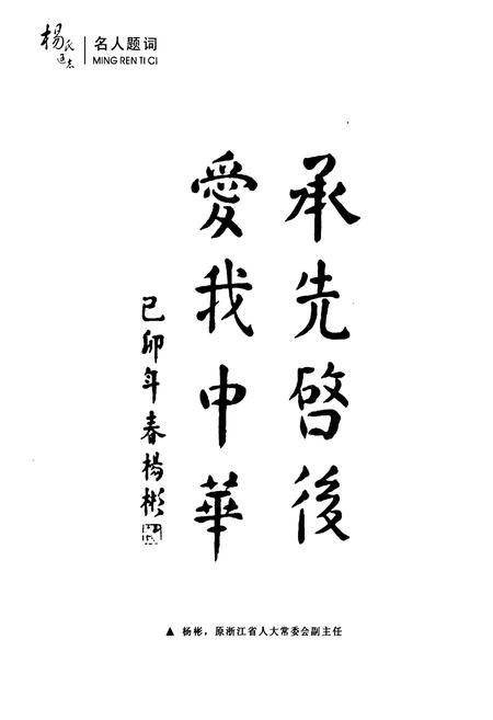 《苍南杨氏通志》.pdf电子版_浙江省志插图5