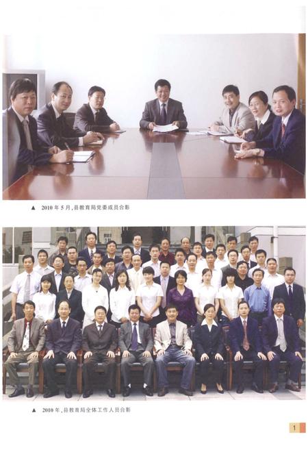 《宁海县教育志》.pdf电子版_浙江省志插图2