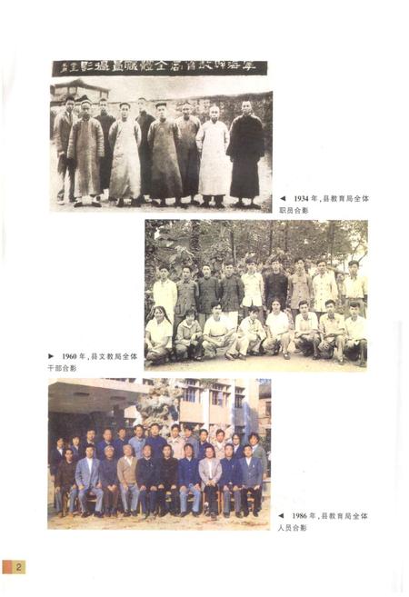 《宁海县教育志》.pdf电子版_浙江省志插图3