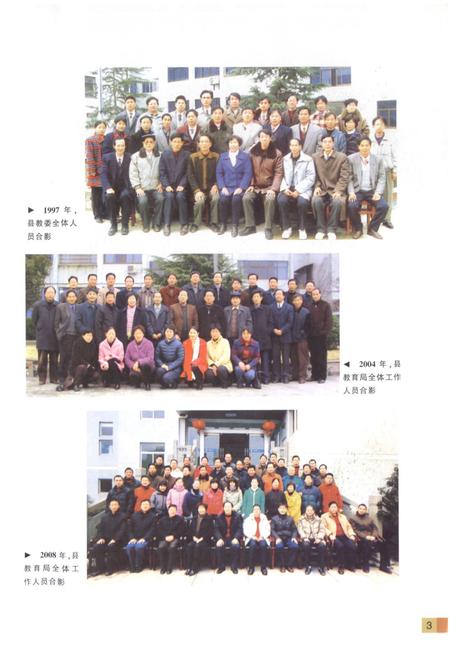 《宁海县教育志》.pdf电子版_浙江省志插图4