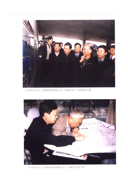 《金华市水利续志(1991~2004)》.pdf电子版_浙江省志插图5