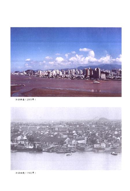 《温州市鹿城区志上册》.pdf电子版_浙江省志插图5