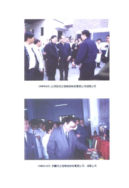 《杭州市上城区志》.pdf电子版_浙江省志插图4