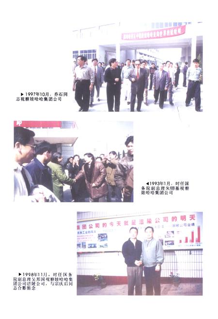 《杭州市上城区志》.pdf电子版_浙江省志插图5