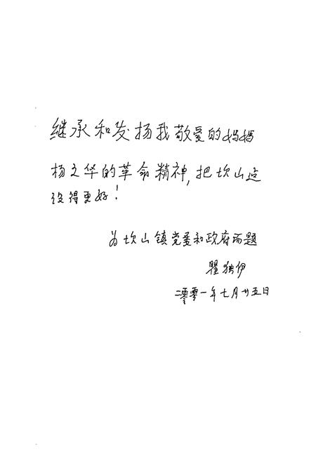 《坎山镇志》.pdf电子版_浙江省志插图5