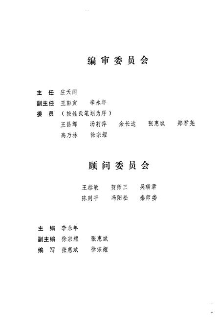 《中国银行宁波分行志(1914-1987)》.pdf电子版_浙江省志插图2