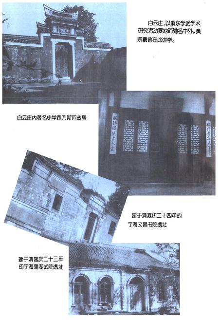 《宁波市教育志》.pdf电子版_浙江省志插图3