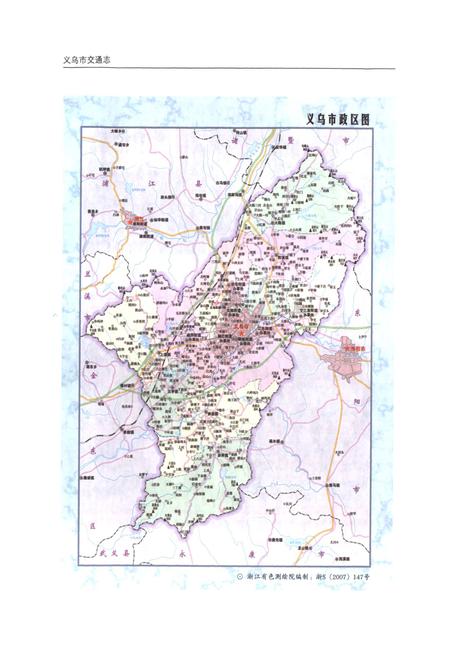 《义乌市交通志》.pdf电子版_浙江省志插图5
