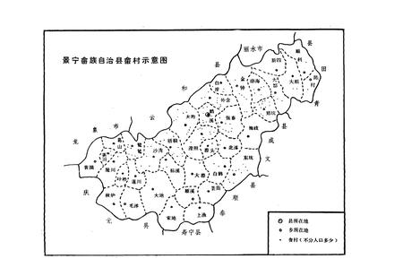 《《景宁畲族自治县》》.pdf电子版_浙江省志插图2 《《景宁畲族自治县》》.pdf电子版_浙江省志插图2