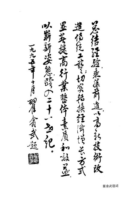 《《杭州市轻工业志》》.pdf电子版_浙江省志插图4 《《杭州市轻工业志》》.pdf电子版_浙江省志插图4