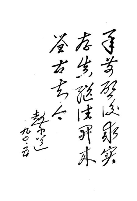《《桐庐县农业志》》.pdf电子版_浙江省志插图2 《《桐庐县农业志》》.pdf电子版_浙江省志插图2