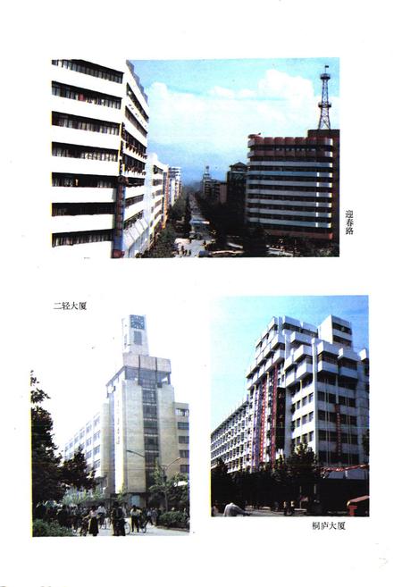 《《桐庐镇志》》.pdf电子版_浙江省志插图4 《《桐庐镇志》》.pdf电子版_浙江省志插图4