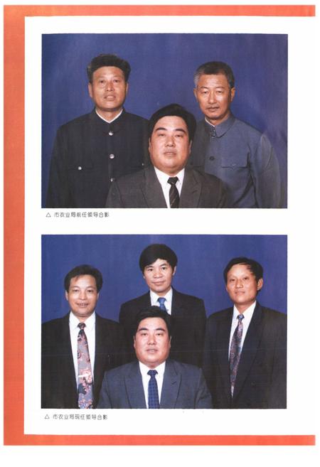 《东阳市农业志》.pdf电子版_浙江省志插图5 《东阳市农业志》.pdf电子版_浙江省志插图5