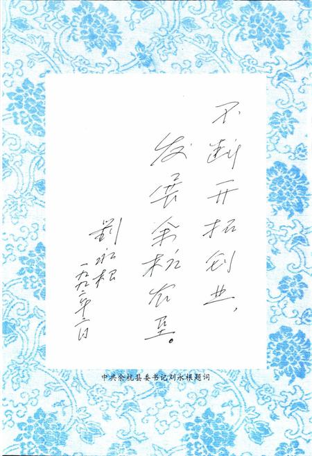 《余杭县农垦志》.pdf电子版_浙江省志插图1 《余杭县农垦志》.pdf电子版_浙江省志插图1